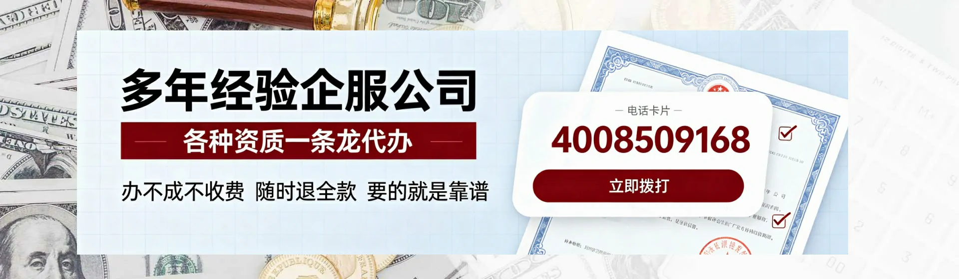 武威分站首页横幅