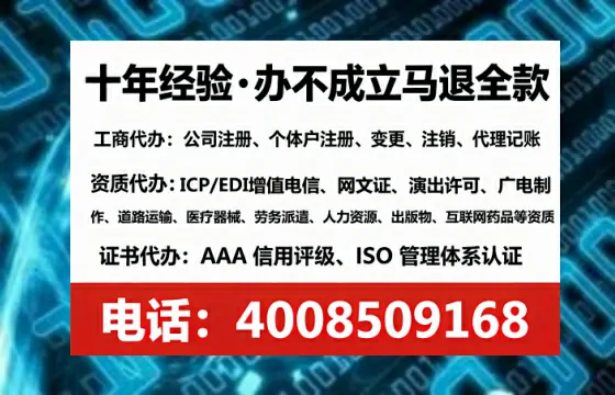 武威办理EDI<a href='https://www.tataigu.com/ '>增值电信许可证</a>的必要性、办理流程与费用详解