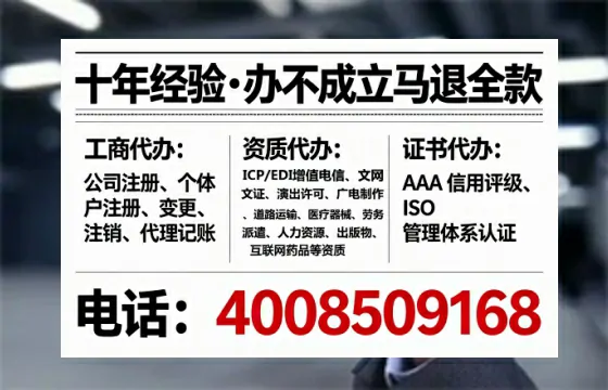 武威办理SP、IDC、ISP、CDN、呼叫中心、VPN电信经营许可证的实用指南与真实经历分享