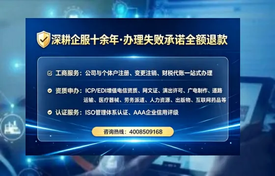 武威办理ICP<a href='https://www.tataigu.com/ '>增值电信许可证</a>的用途、流程及费用全解析
