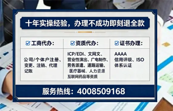 武威办理SP、IDC、ISP、CDN、呼叫中心、VPN电信经营许可证的实用指南与真实经历分享