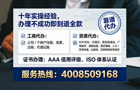 武威个体户注销全流程详解与避坑指南