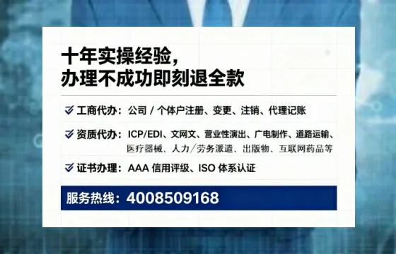 武威个体户注销全流程详解与避坑指南